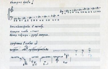 KM Key for decoding Music Writing Project 1974 1